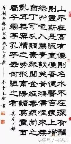 陋室銘隸書|大美隸書《陋室銘》欣賞